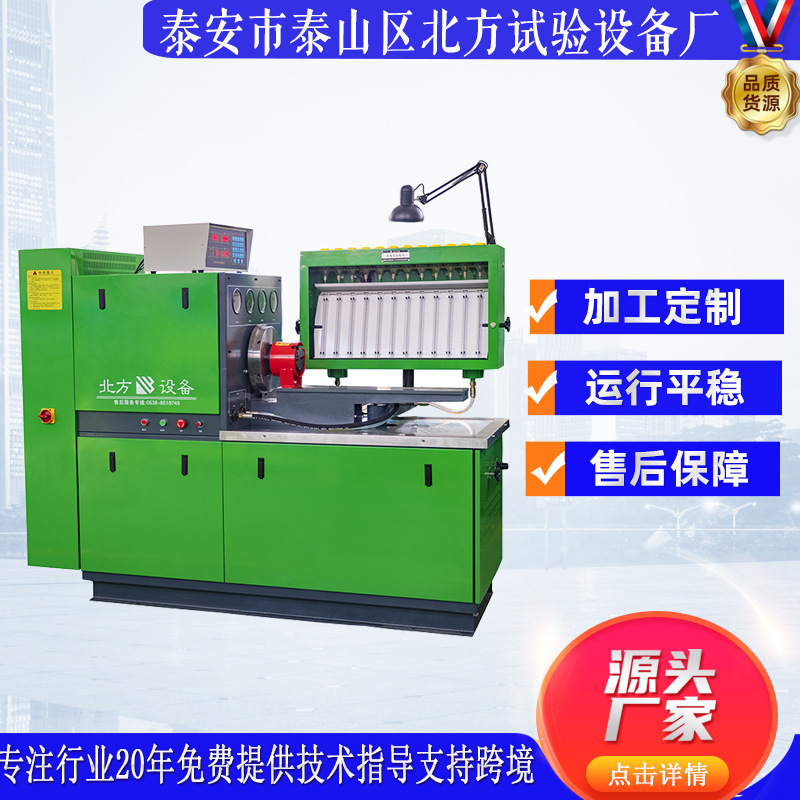 12PSB-BFC厂家直供柴油喷油泵试验台大泵检测仪机械泵试验设备