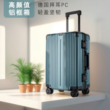 威浩行李箱万向轮拉杆箱28寸铝框大容量旅行箱包批发登机轻便