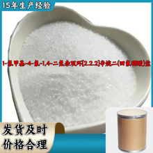 1-�ȼ׻�-4-��-1,4-�����s�p�h[2.2.2]�����(�ķ�����)�} ɽ�|