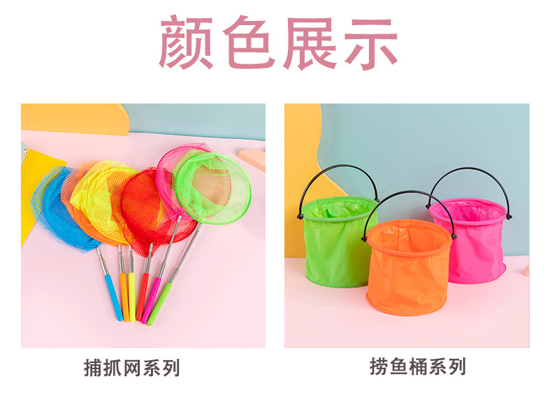 儿童伸缩捕抓网_03.jpg