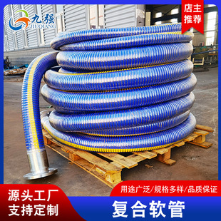Industrial composite hose oil-resistant corrosion-resistant hose dangerous goods conveying hose unloading hose anti-static