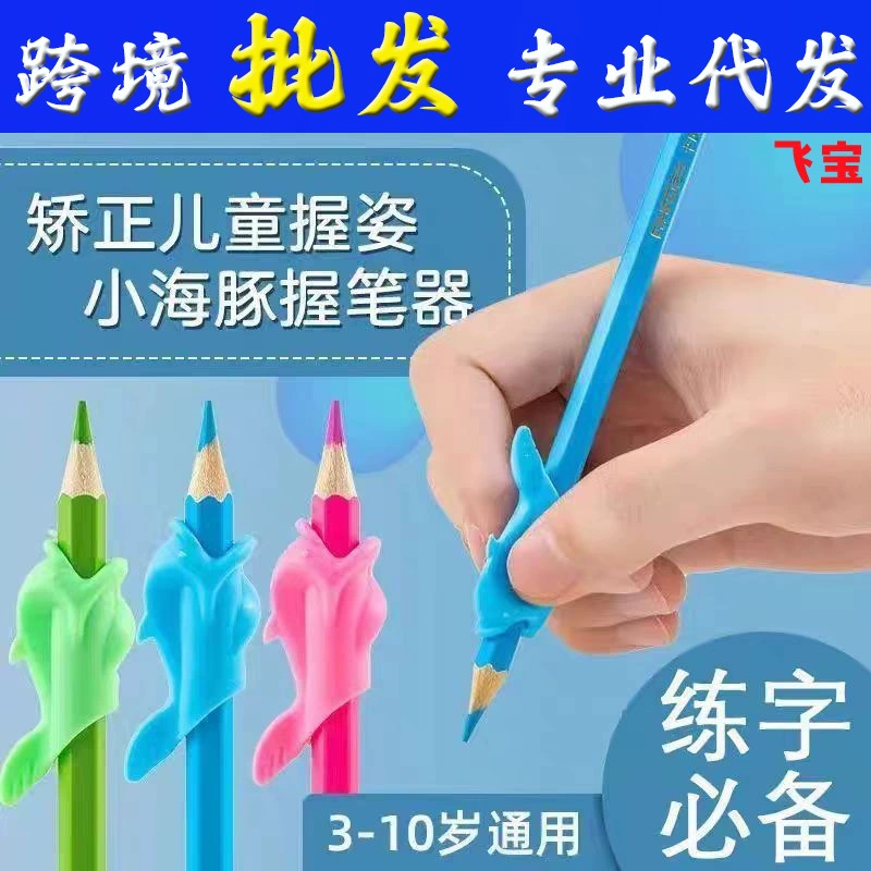 Рукоятка для ручек для начинающих