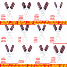 进口黑金刚6.3/10/16/25/35/50V100/220UF/470UF/1000UF电解电容