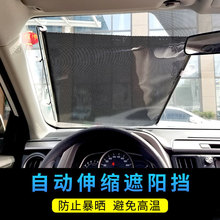 车载自动收卷遮阳挡网点夏季自动伸缩隔热卷帘银色镭射汽车遮阳挡