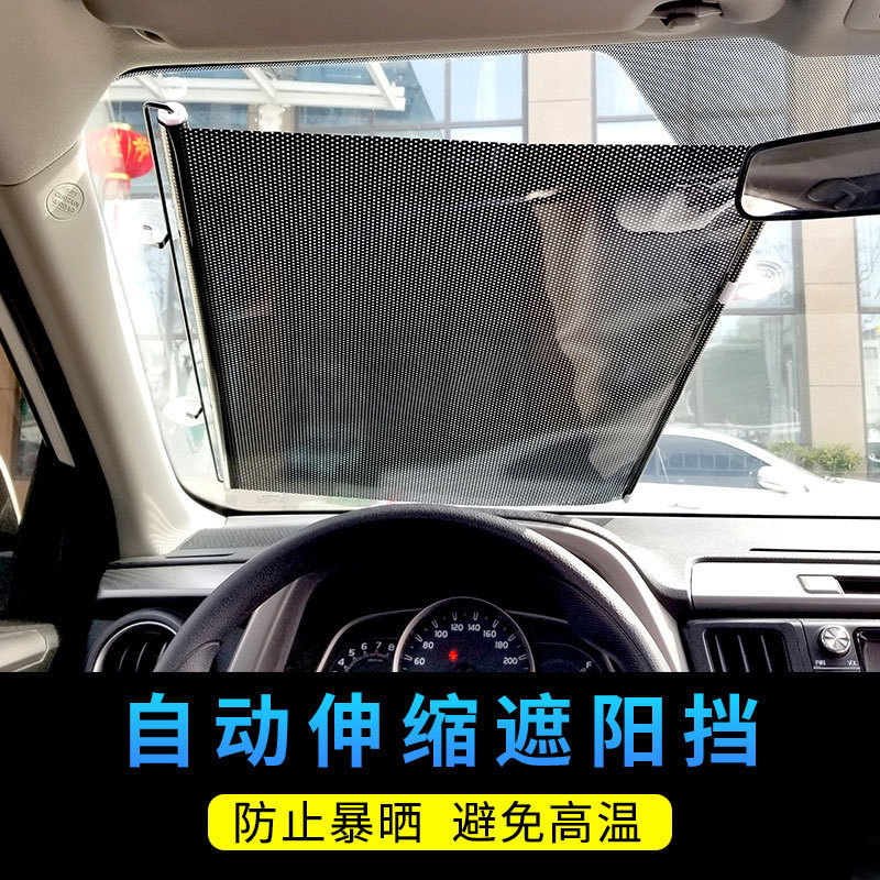 车载自动收卷遮阳挡网点夏季自动伸缩隔热卷帘银色镭射汽车遮阳挡