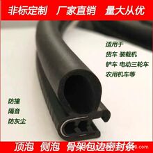 U型顶泡侧泡密封条汽车门隔音防撞包边密封条机柜配电柜密封条