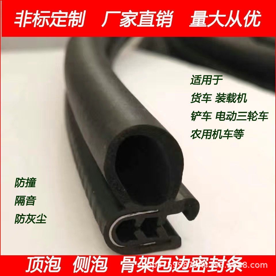 U型顶泡侧泡密封条汽车门隔音防撞包边密封条机柜配电柜密封条