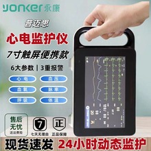 心电监护仪便携式24小时动态监护医用转运监测仪呼吸检测心电监护