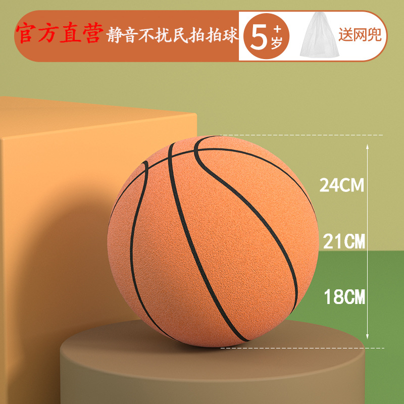 Silencio bola silenciosa para niños entrenamiento de baloncesto silencioso interior juguete de baloncesto adulto Bola de raqueta elástica más Marco de bola