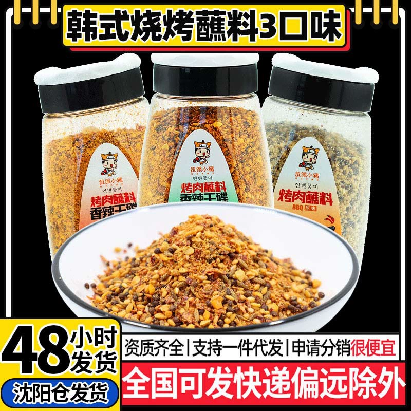 Голодный поросенок барбекю погружение приправы тмин очень острый оригинальный погружение строку в бутылках горячий горшок сухое блюдо приправы