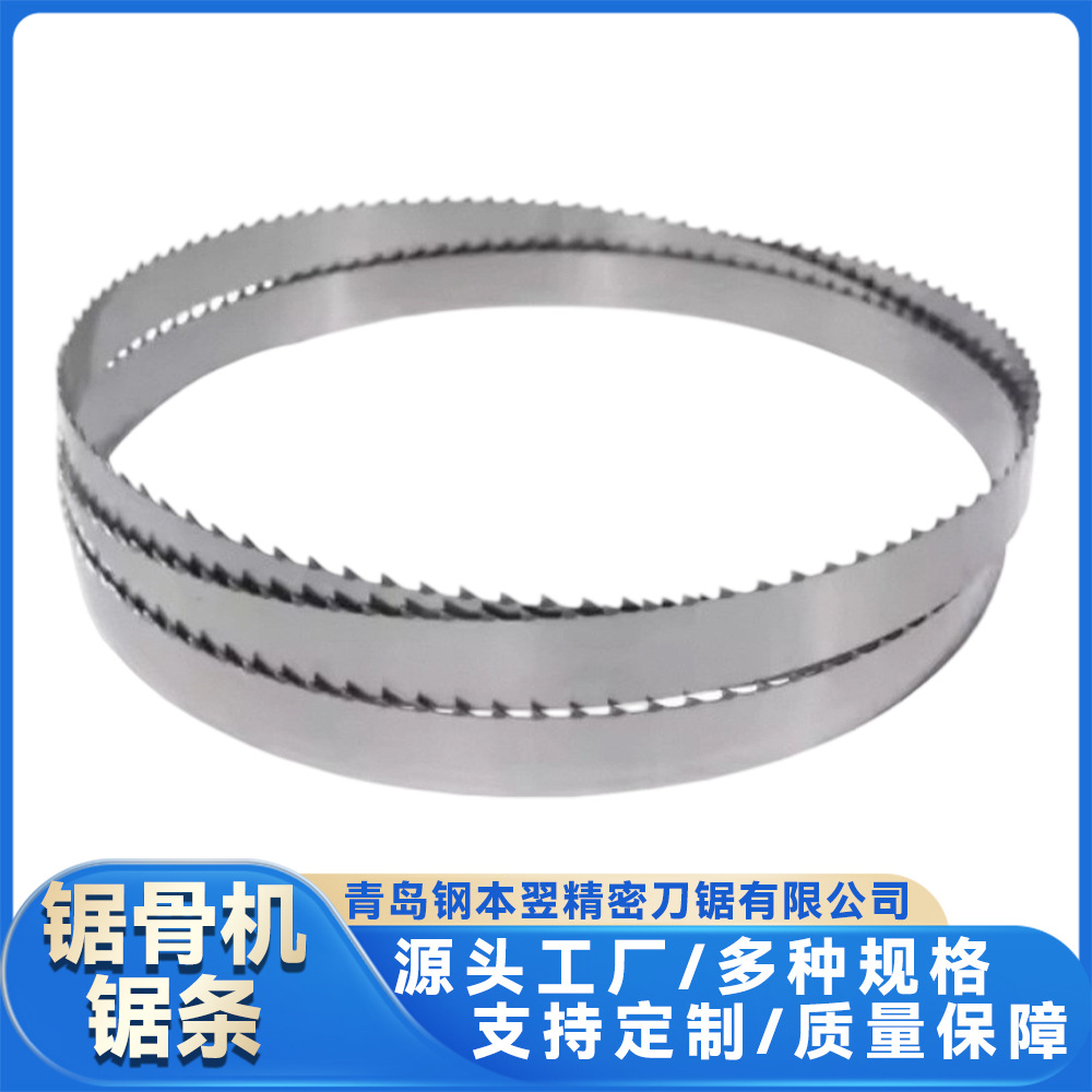 厂家直供1650锯骨机锯条冻鱼冻肉切骨机锯带牛骨猪骨跨境热销