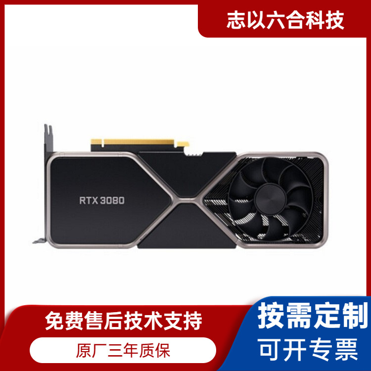 Applicable to NVIDIA Quadro RTX3080TI professional graphics card