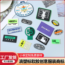 箱包橡胶标PVC软胶商标定制服装胶章鞋帽LOGO设计滴塑标服装辅料
