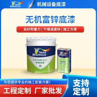 厂家定制无机富锌底漆 双组份快干桥梁机械设备灰色无机富锌底漆