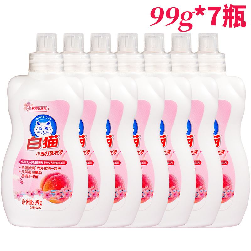 흰고양이 세탁세제 99g*7병 (방수 PVC백 포함)