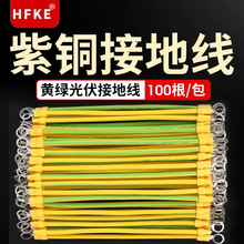 黃綠雙色光伏接地線橋架軟銅線配電箱機房4/6平方新能源配套
