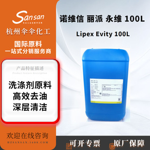 �Z�S�� �������S ֬��ø LIPEX Evity 100Lȥ������ Һ�w֬��ø