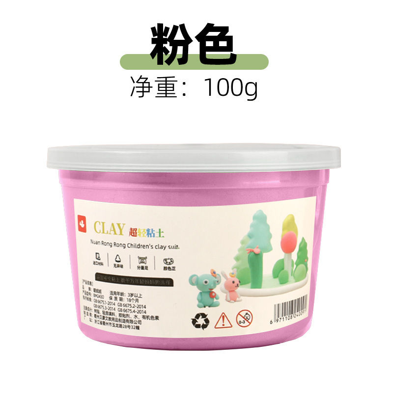 100g大杯装超轻粘土24色不黏手无毒儿童diy手工益智彩泥|undefined