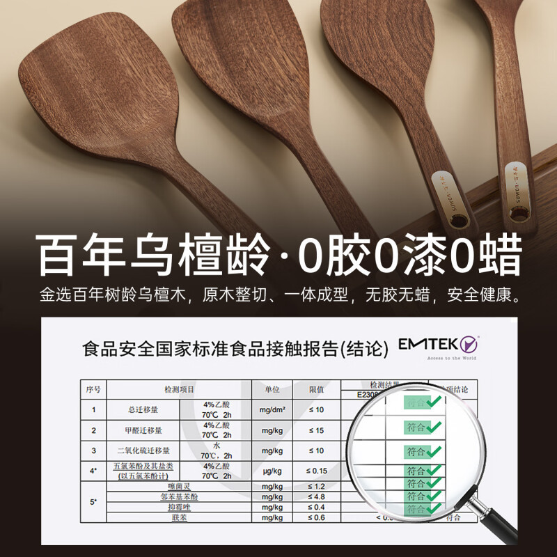 スパチュラ ゴールドラベル 黒檀スパチュラ ノンスティック調理スパチュラ 木製スパチュラ 調理用 家庭用 高温耐性 火傷防止|undefined