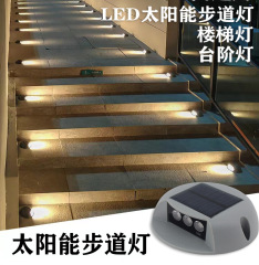 公園階段桟道灯屋外階段灯防水穴なし階段灯階段広場太陽光歩道灯