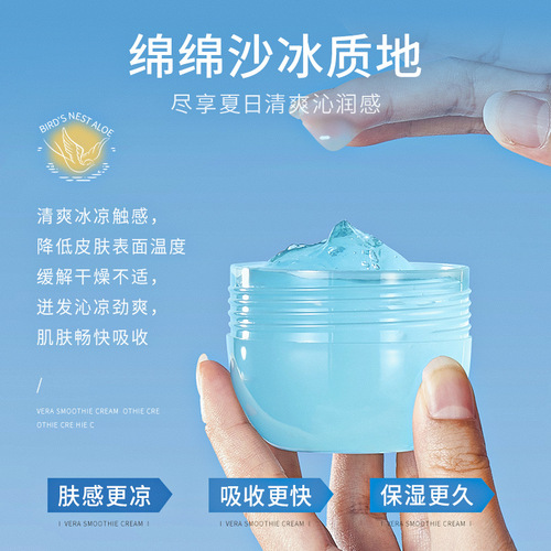 Halong Mei Yu Bird's Nest Aloe Smoothie Frost, refreshing moisturizing, nourishing, delicate, soothing, improving roughness, brightening face cream.