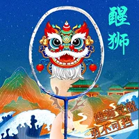 Полностью карбоновая ракетка для бадминтона Guangyu профессионального уровня, сверхлегкая, высокопрочная, наступательная, в национальном стиле, высококачественная, для мужчин и женщин, 5U30 фунтов, пробуждение льва