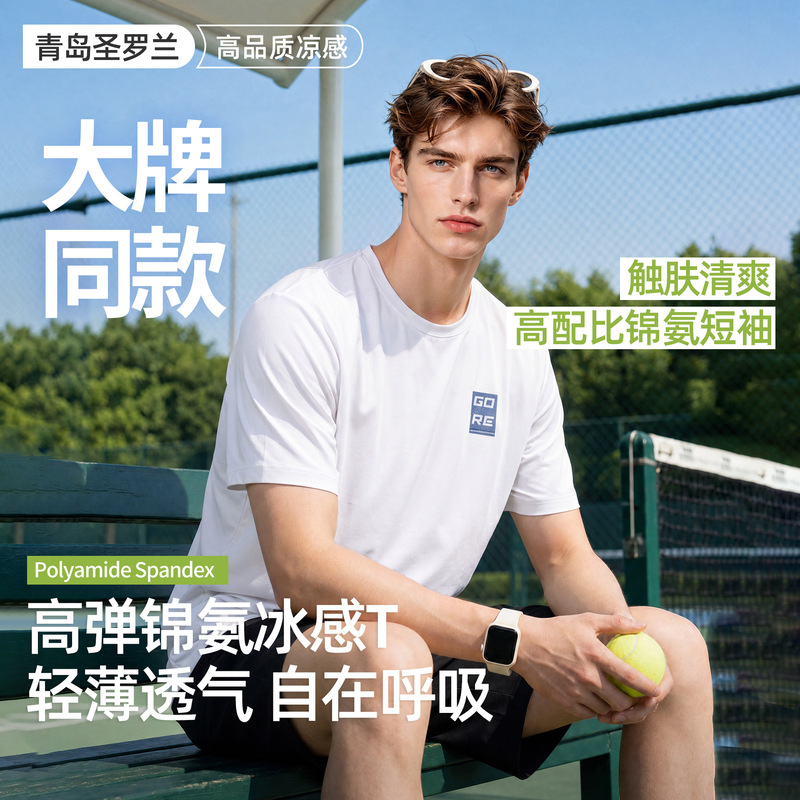 Big Brand Same Style Sports Quick-Dry Short-Sleeve Men's T-Shirt, Ice Silk T-Shirt, Men's Half-Sleeve High-Quality Cool Clothing for Summer Big Brand Same Style Sports Quick-Dry Short-Sleeve Men's T-Shirt, Ice Silk T-Shirt, Men's Half-Sleeve High-Quality Cool Clothing for Summer