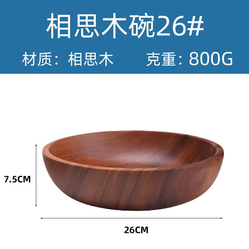 [조커] 아카시아 나무 그릇 26*8cm