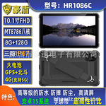 豪盾10寸MTK8786安卓15三防平板电脑12000毫安电池4G网络8G+128G