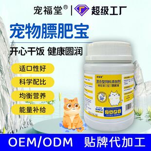 Nutritional Supplements for Pet Cats and Dogs, Fat and Fat Supplements for Pet Body Energy Supplements, Fat and Fat Supplements for Cats and Dogs Who Are Picky and Intolerant of Food