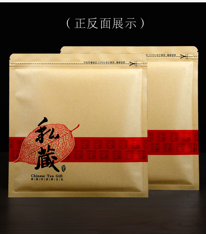中华文化款茶饼袋详情790_13.jpg