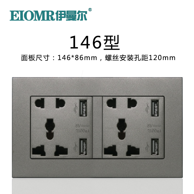 英式五孔带usb多用港澳版146型英标双孖位USB插座面板组合扦插|ms