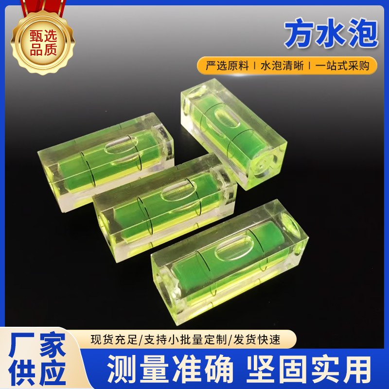 Mini Green Square Bubble Household Photo Frame Picture Frame Horizontal Measuring Ruler Measuring Instrument Bubble High-Precision Level Bubble Mini Green Square Bubble Household Photo Frame Picture Frame Horizontal Measuring Ruler Measuring Instrument Bubble High-Precision Level Bubble