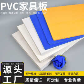 厂家现货批发塑料环保PVC发泡板 5-30mm高承重握钉力强PVC家具板