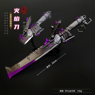 和平精英游戏周边手办火焰刀22CM全金属工艺品摆件玩具模型-阿里巴巴