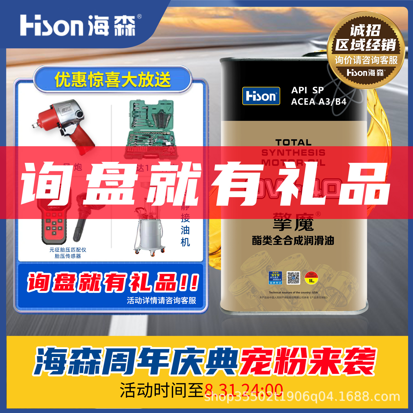 海森酯类全合成机油适用于奔驰宝马大众汽车SPA3B40w40高温保护