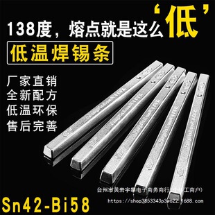 云泉新型138度低温无铅锡条 低熔点环保锡棒Sn42Bi58波峰焊接锡条-阿里巴巴