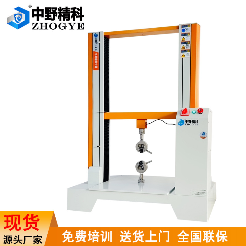 定做 電腦雙柱拉力機(jī)加寬600