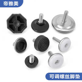M6 M8 M10厘防滑可调脚  兴栊家具配件减震器带螺杆垫调节脚垫m8
