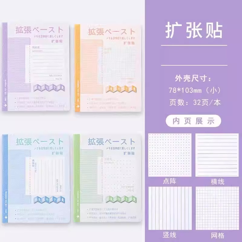 扩张便利贴可折叠贴 有粘性不挡字便签贴纸|undefined