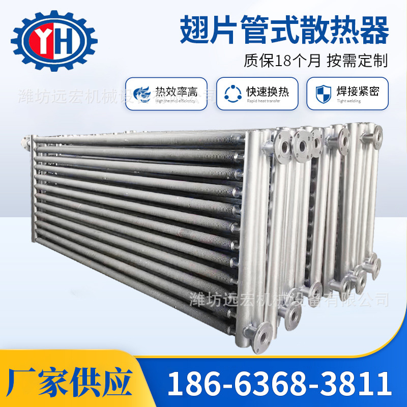 蒸汽散热器  工业烘干蒸汽碳钢无缝管铝翅片式换热器导热油换热器
