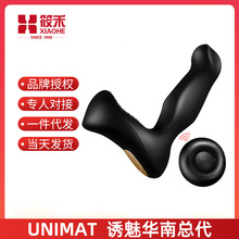 UNIMAT誘魅 男女用自慰器具震動棒 男性肛塞前列腺情趣成人用品按