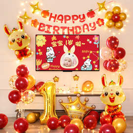兔宝宝一1周岁礼生日宴布置装饰背景墙投屏气球女男抓周用品凌之