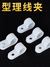 尼龙U型线夹R型电线固定夹理线夹电缆线卡扣配线固定纽塑料夹3.3