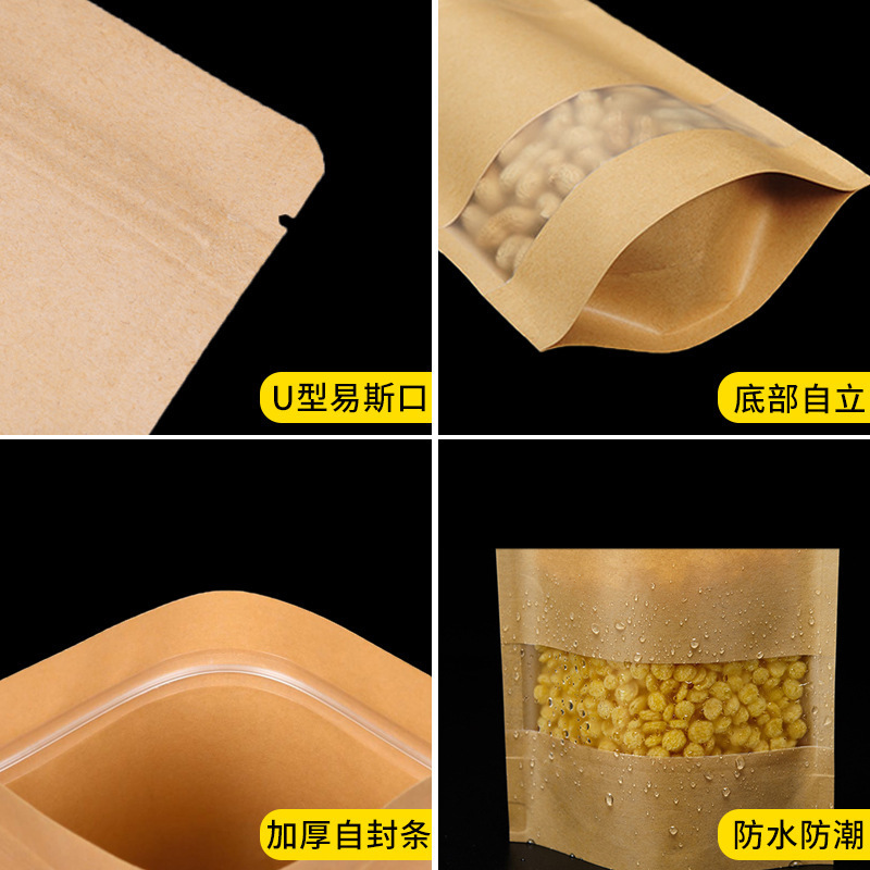 スポット増粘つや消し窓クラフト紙自立ジップロックバッグ茶スナックドライフルーツツイスト包装袋|undefined