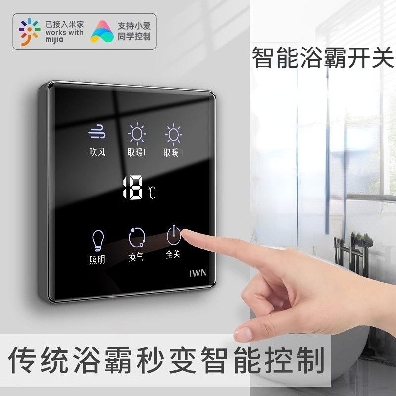 It has been connected to Mijia APP intelligent bath heater switch touch screen panel bathroom concealed WIFI remote small love control