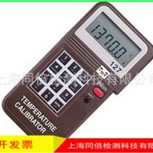 温度校正器PROVA-127?泰仕PROVA127热电耦温度效验仪器
