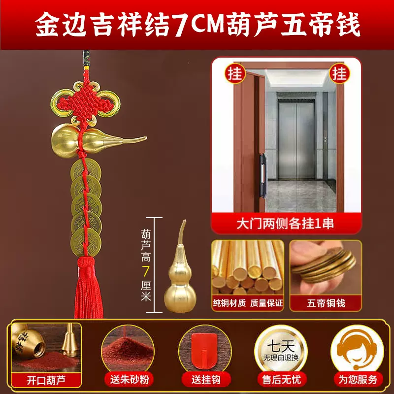 中国结五帝钱铜葫芦门对门风水客厅门口挂件挂串批发大号纯铜葫芦