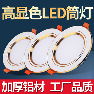 Led Downlight Concealed Three-Color Dimming Embedded Ceiling Corridor Light 2.5 Inch 3.5inch 4inch Cross-Border Hot Sale