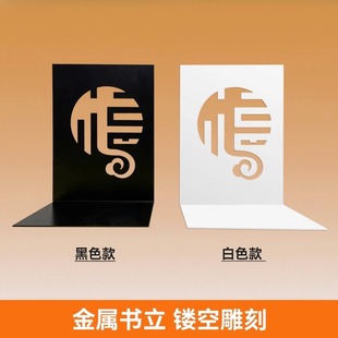 Book stand blessing character hollow metal book clip baffle desktop storage fixed Book creative desk bookshelf office storage